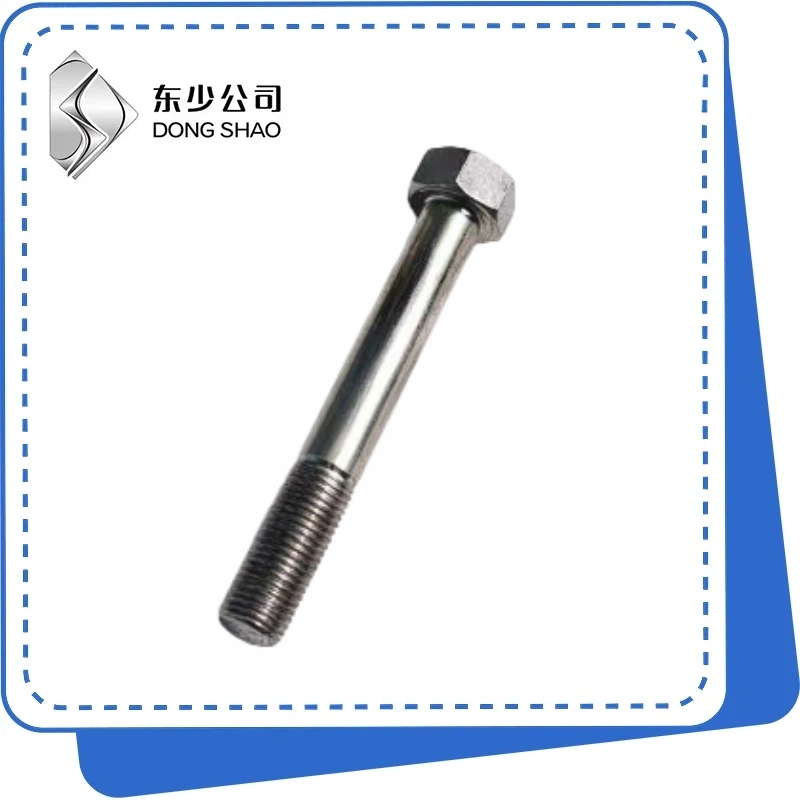 六角ボルト卸売
